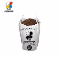 بستر آماده کشت کوردیلین فله 300 کیلویی