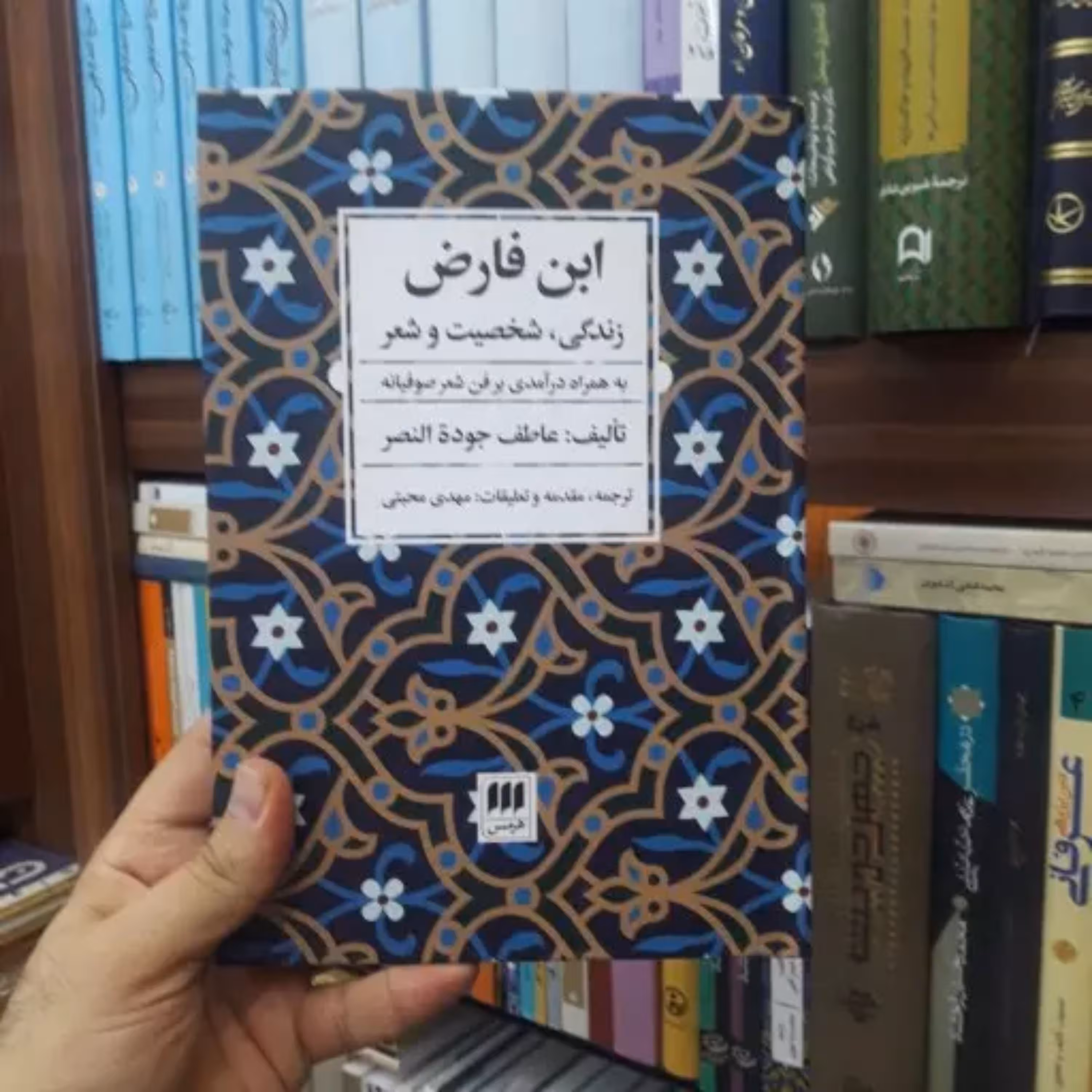 کتاب گفتمان مصلحت اثر خسروپناه نشر کانون اندیشه جوان
