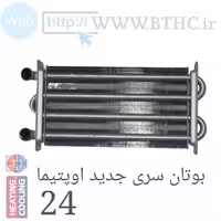 مبدل پکیج بوتان اوپتیما جدید 24 OP  کد 9504   4186...