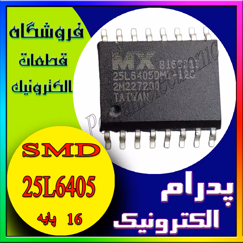 آی سی IC 25L6405 SOIC-16 300MIL