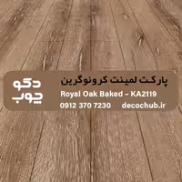 پارکت لمینت کرونوگرین کد KA2119