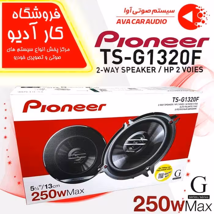 بلندگو گرد پایونیرPioneer G1320F