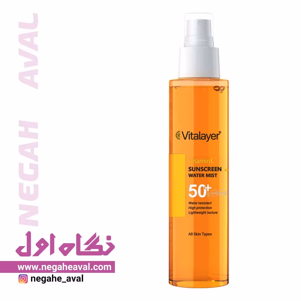 اسپری ضدآفتاب ویتامین سی SPF50 ویتالیر حجم 150 میلی لیتر