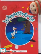 کتاب هر کسی جای خودش