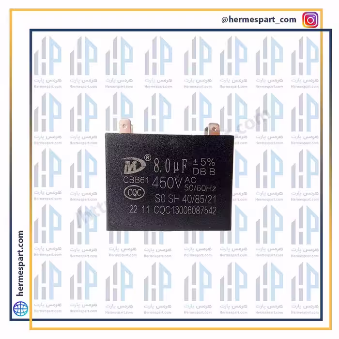 خازن سوکتی 8 میکروفاراد