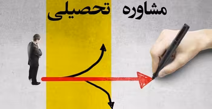 فیلم کارگاه مشاور تحصیلی و کنکور قسمت ششم