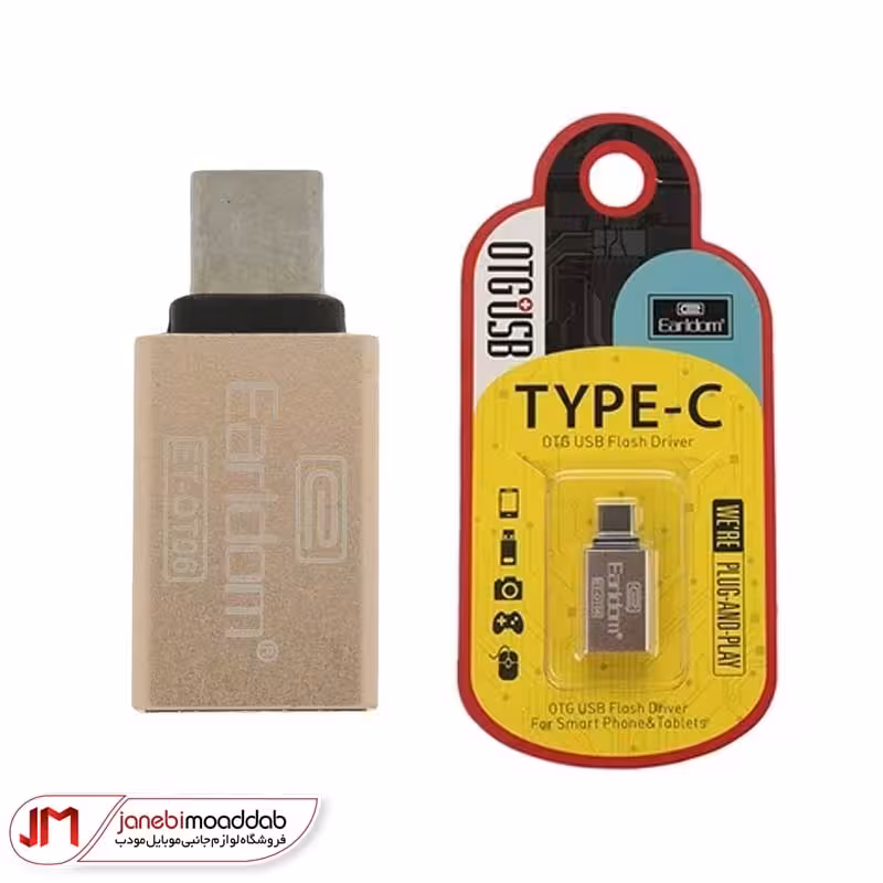 تبدیل OTG USB-C برند Earldom مدل ET-OT06