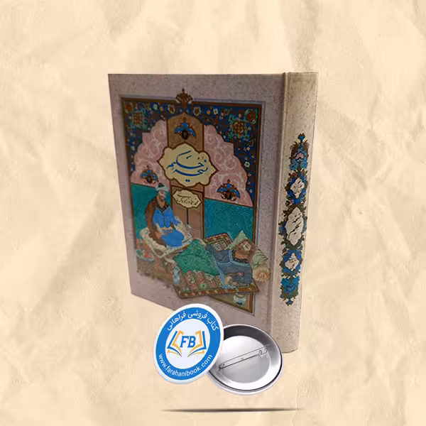 نسخه حکیم