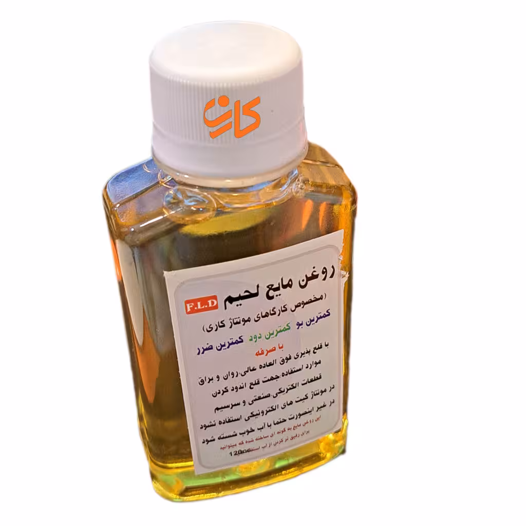 روغن لحیم مایع FLD
