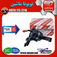 فیلتر بنزین تویوتا هایلوکس 2012-2015 برند شرکتی تویوتا جنیون