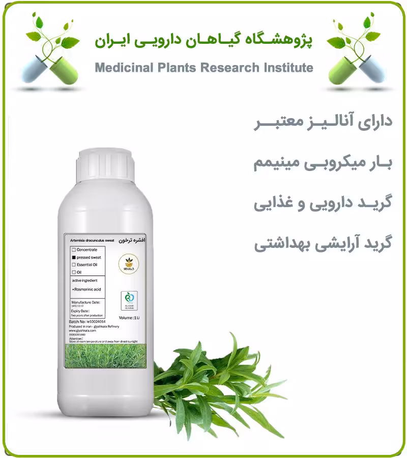 افشره ترخون طبیعی مایع
