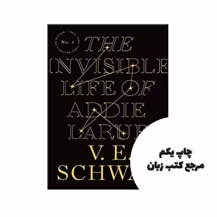 The Invisible Life of Addie LaRue ( جلد سخت ) نویسنده V.E. Schwab