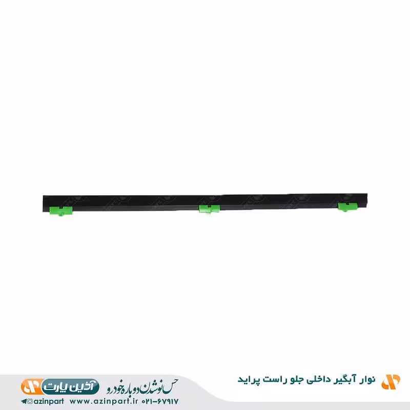 نوار آبگیر داخلی پراید جلو راست
