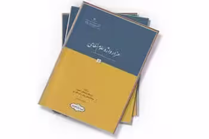 فرهنگ هزار واژه علوم نظامی