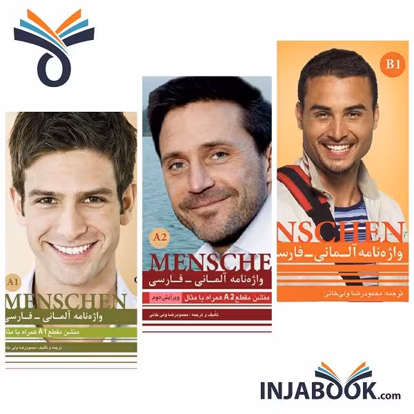 مجموعه 3 جلدی واژه نامه Menchen