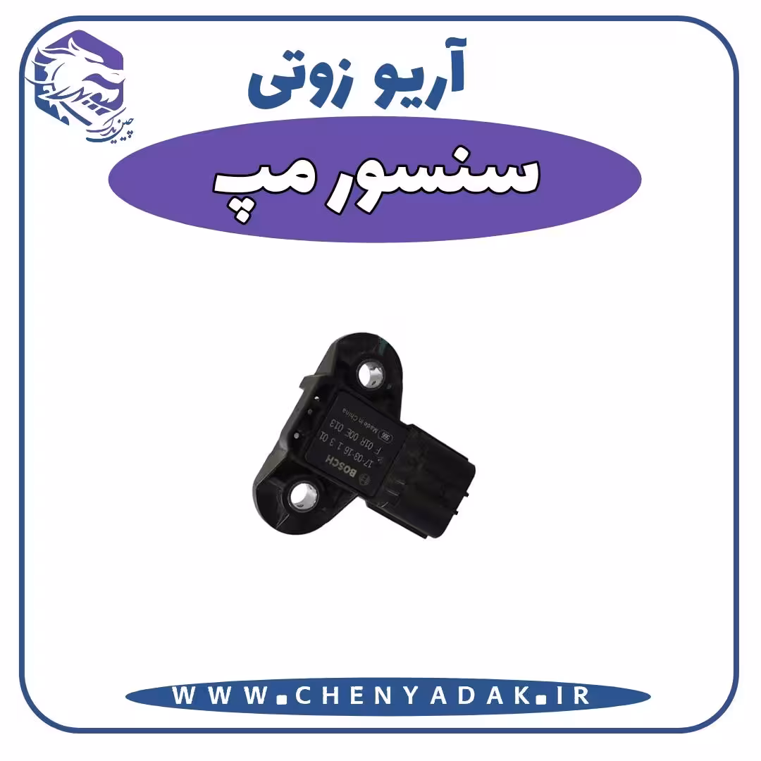 سنسور مپ آریو زوتی Z300