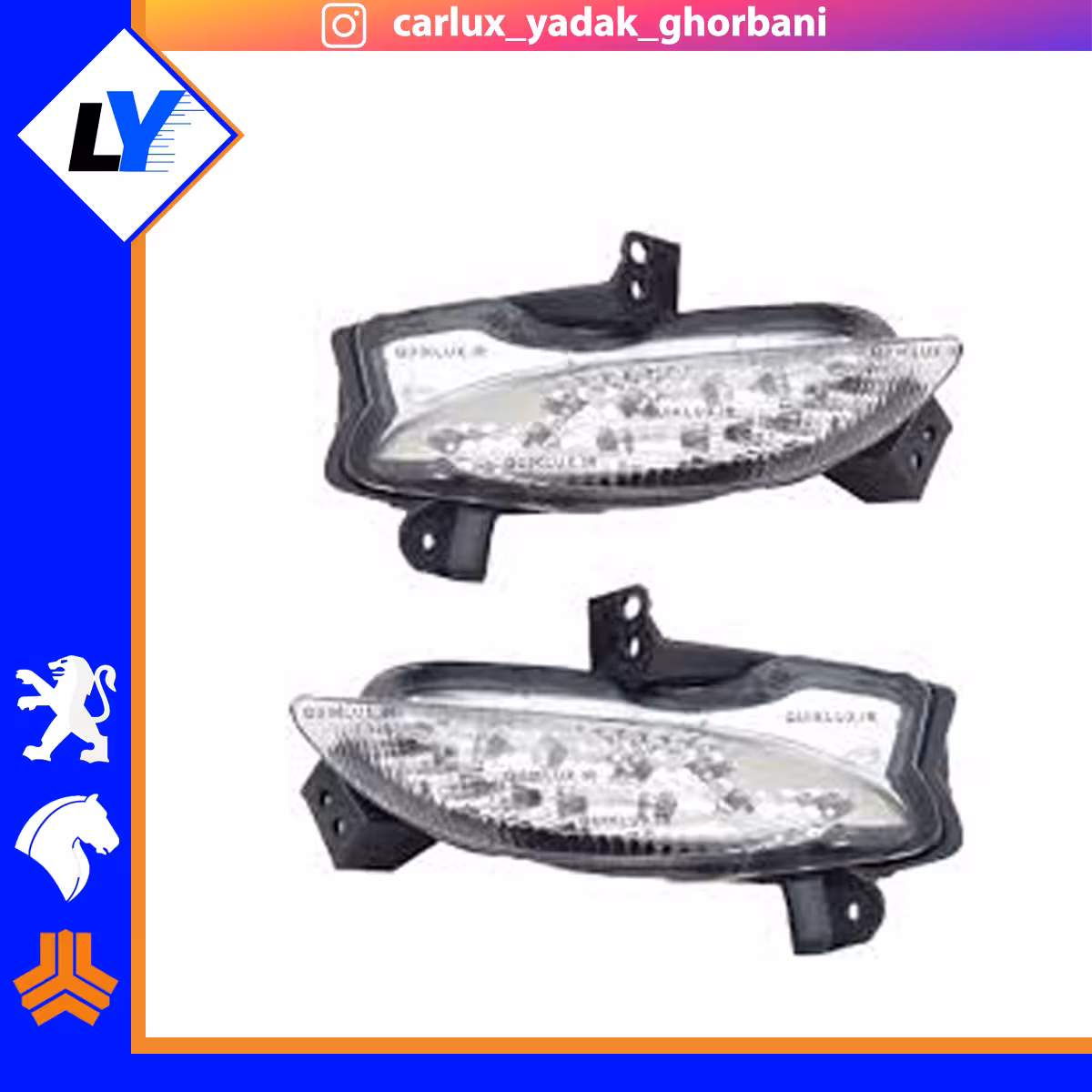 چراغ روز (دی لایت)کوییک ساینا جمع ساز(سمت مورد نظر انتخاب شود)