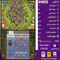 اکانت کلش لول 51 تاون 9 لول 23 کویین 13 واردن 0 رویال چمپیون  شاهزاده مینیون 3 تغییرنام 1500 کد 51923