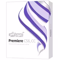 آموزش PREMIERE CC نشر پرند