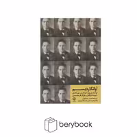 وارش / آوانگاردیسم