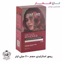 ریمور استارلیدی 200 میلی لیتر