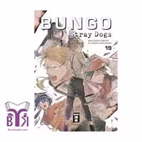 Bungo Stray Dogs 19