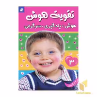 کتاب بهترین بابای دنیا (1) قصه های پدر و پسر اثر اریش ازر نشر فرهنگ و هنر