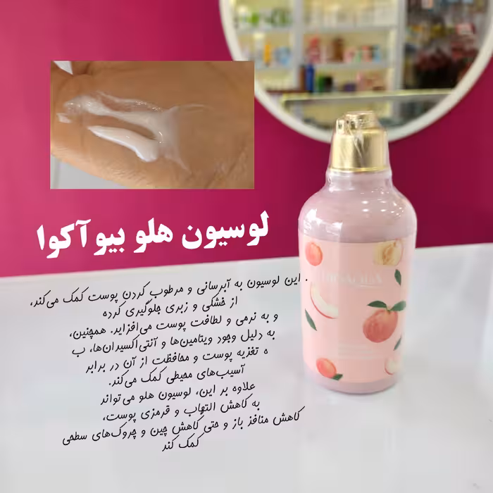 لوسیون بدن هلو اصل بیواکوا 250میل