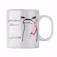 خرید ماگ-لیوان  یاس