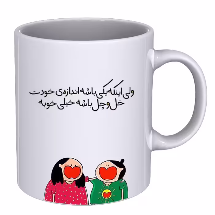 ماگ طرح خل و چل