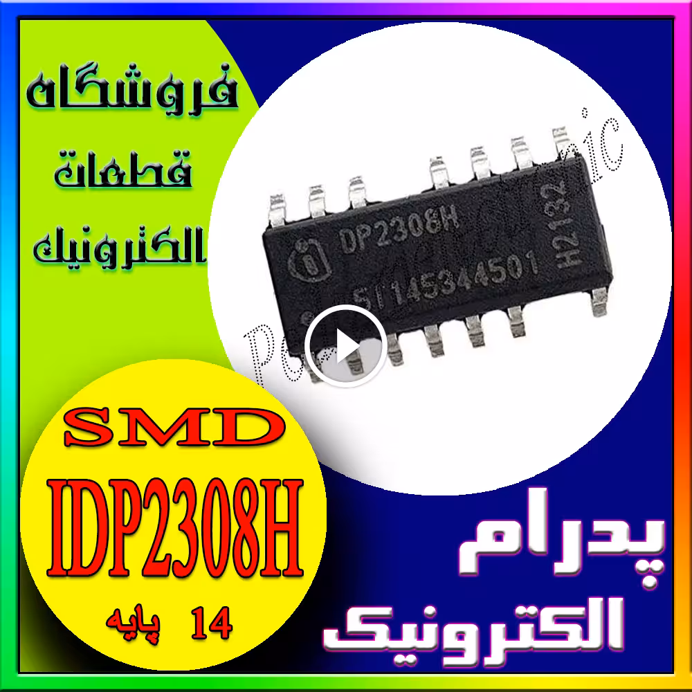 IDP2308H آیسی تغذیه و راهانداز پاور – بستهبندی SOP-14