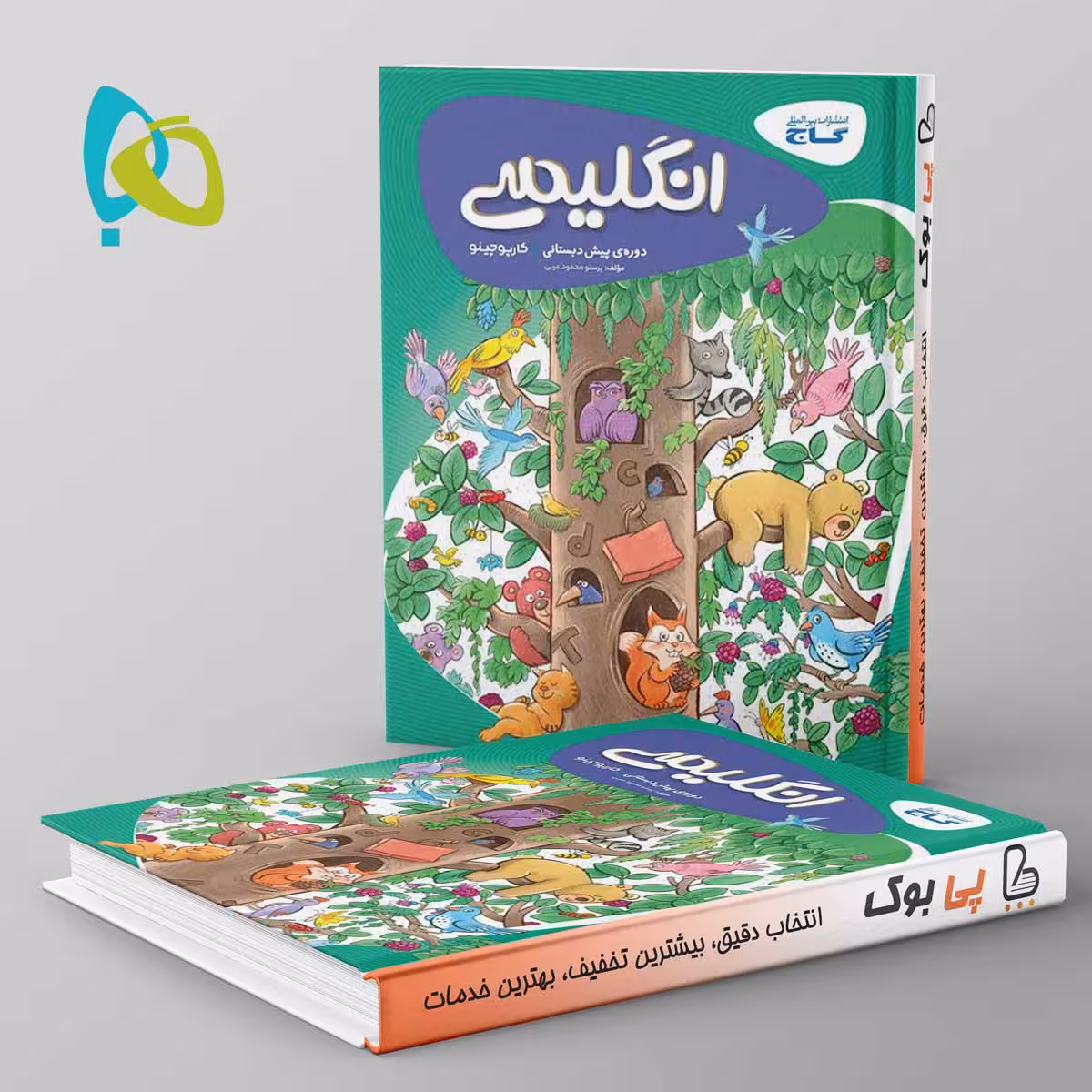 کارپوچینو زبان انگلیسی پیش دبستان گاج