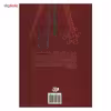 کتاب تار و سه تار اثر عیسی غفاری - جلد سوم