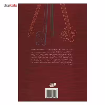 کتاب تار و سه تار اثر عیسی غفاری - جلد سوم