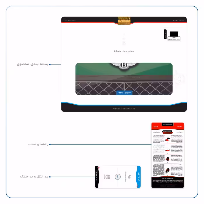 برچسب پوششی ماهوت مدل Bentley مناسب برای تبلت اپل iPad Pro 10.5 2017 A1701