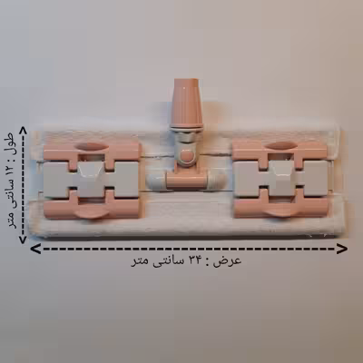 یدک طی زمین شوی سوین مدل گیره ای