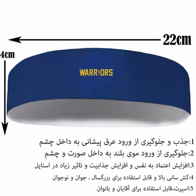 هدبند ورزشی آی تمر مدل جنگجویان کد 619