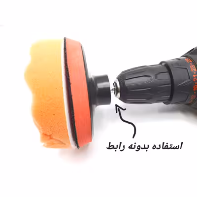 پد پولیش و نظافت خودرو مدل 22PS مجموعه 22 عددی