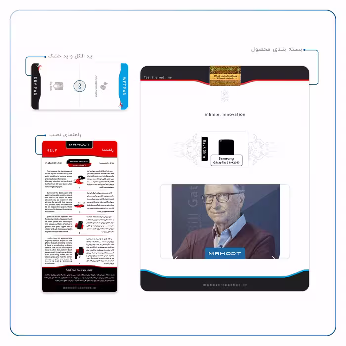 برچسب پوششی ماهوت مدل Bill Gates مناسب برای تبلت سامسونگ Galaxy Tab 3 8.0 2013 T310