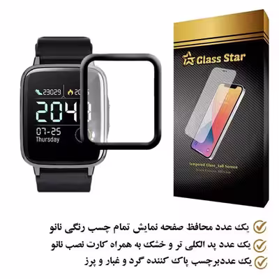 محافظ صفحه نمایش نانو گلس استار مدل PMGA مناسب برای ساعت هوشمند هایلو LS02