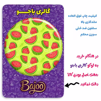پیکسل گالری باجو طرح یلدا کد yalda 102