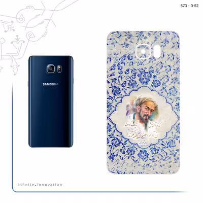 برچسب پوششی ماهوت مدل Saadi مناسب برای گوشی موبایل سامسونگ Galaxy Note 5