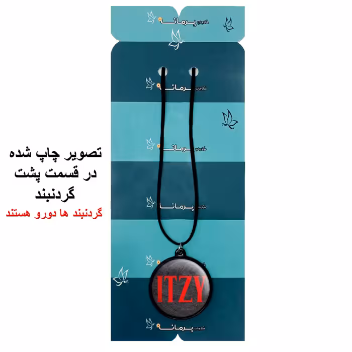 گردنبند پرمانه طرح گروه موسیقی ایتزی کد pmb.13065 مدل دو طرفه