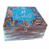 جعبه دمنوش مدل سنتی طرح کاشی ایرانی کد DB01