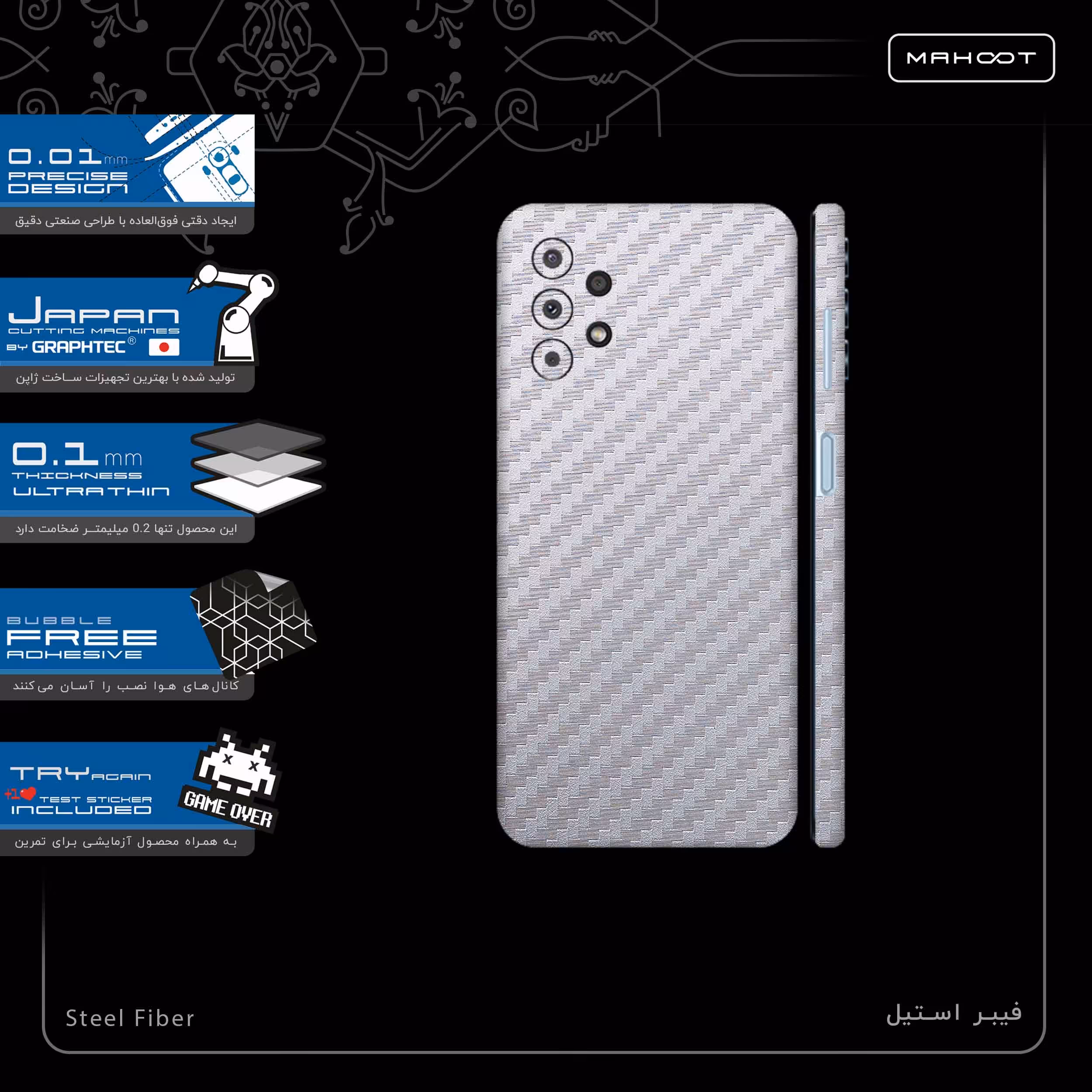 برچسب پوششی ماهوت مدل Steel-Fiber-FullSkin مناسب برای گوشی موبایل سامسونگ Galaxy A13