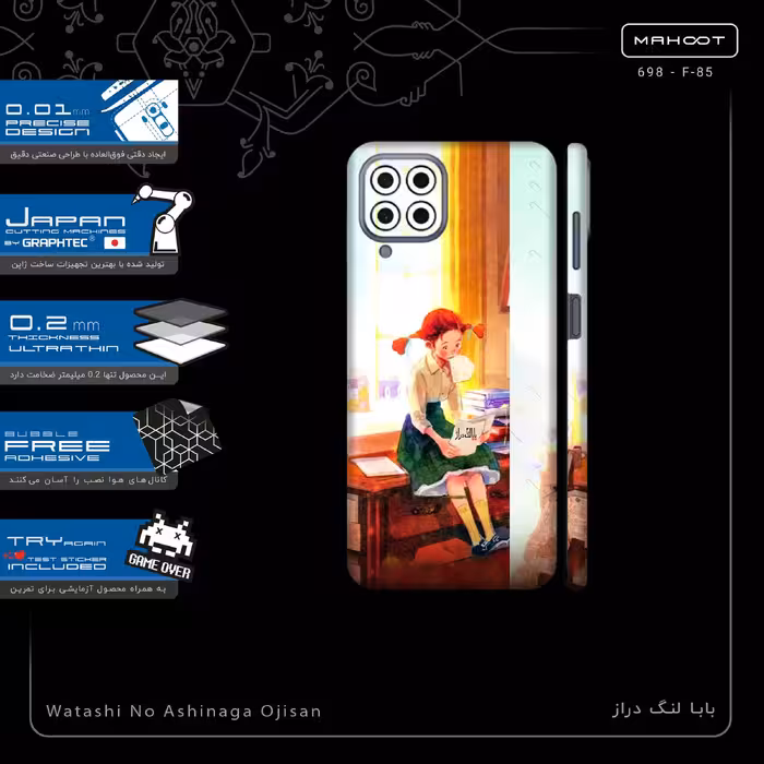 برچسب پوششی ماهوت مدل Watashi No Ashinaga Ojisan-FullSkin مناسب برای گوشی موبایل سامسونگ Galaxy M33