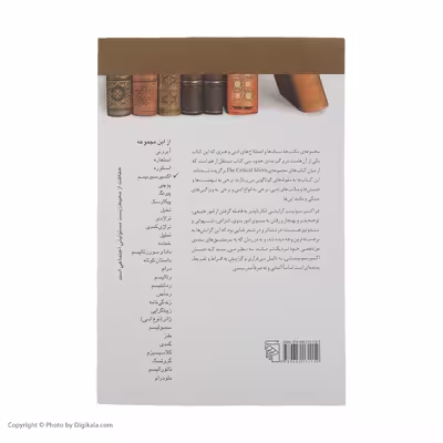 کتاب اکسپرسیونیسم اثر آر. اس. فرنس نشر مرکز