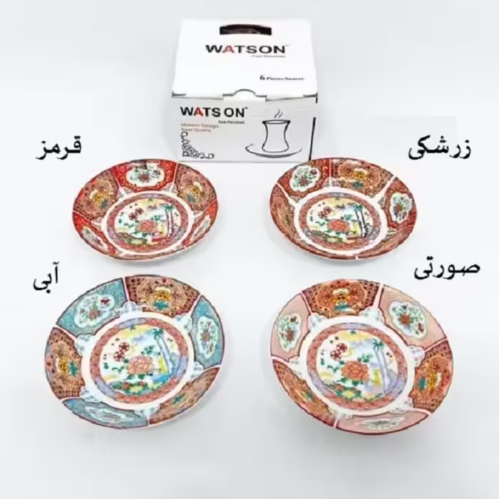 نعلبکی واتسون مدل امیری بسته 6 عددی