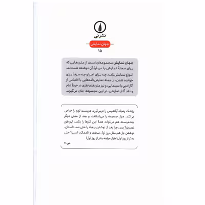 کتاب بانویی از تاکنا اثر ماريو بارگاس يوسا نشر نی 