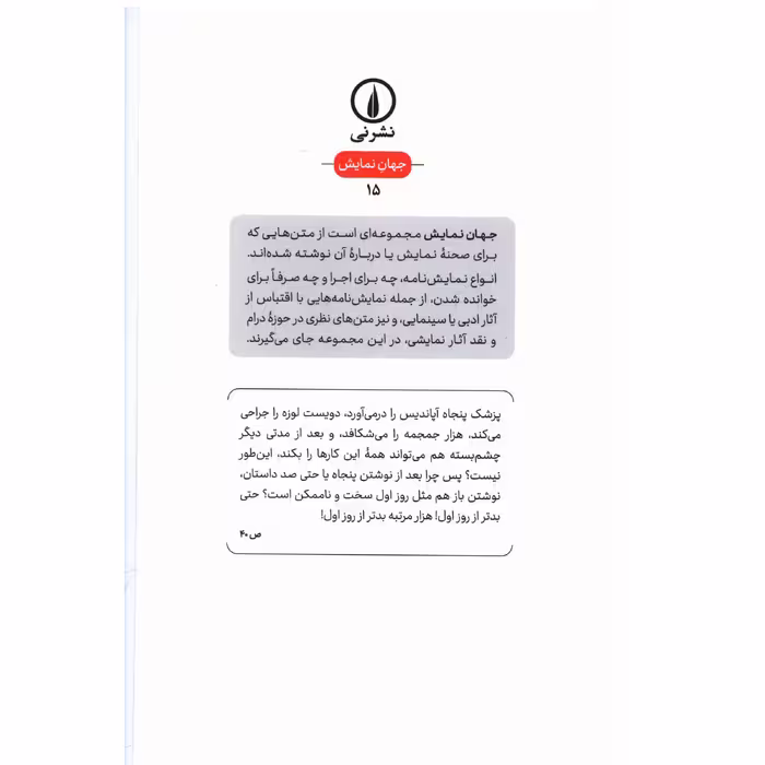 کتاب بانویی از تاکنا اثر ماريو بارگاس يوسا نشر نی 